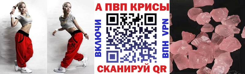 Купить  Ершов  Альфа ПВП кристаллы 