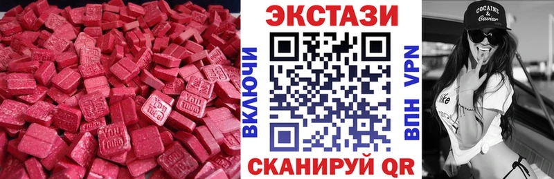 Ecstasy 99%  Купить  Ершов 