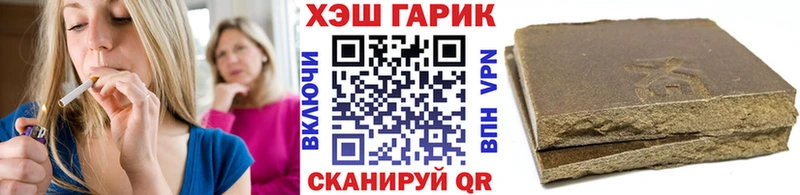 ГАШИШ гарик  Купить закладки  Ершов 