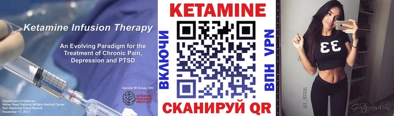 Кетамин VHQ  Купить закладки  Ершов 