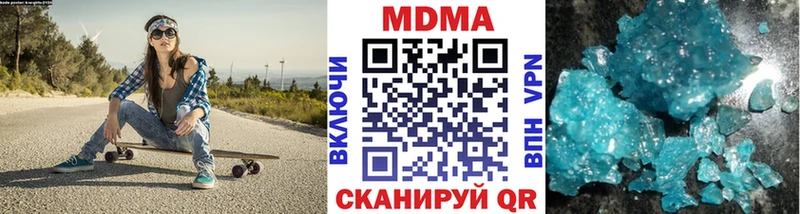 МДМА crystal  Купить закладки  Ершов 