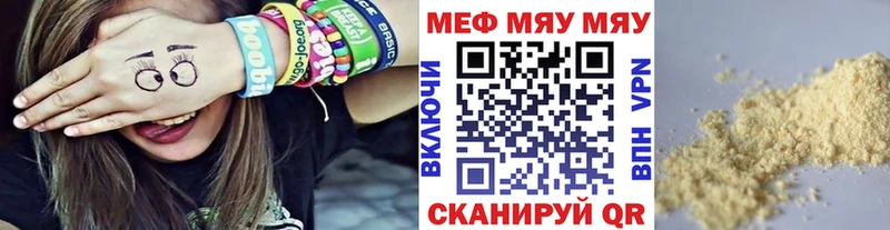 Купить закладки  Ершов  Меф мяу мяу 