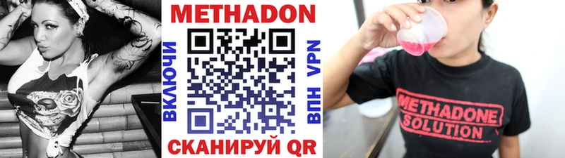 МЕТАДОН мёд  Купить закладки  Ершов 